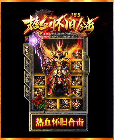 185熱血懷舊合擊2