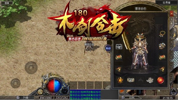 180木劍合擊2