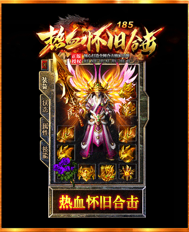 185熱血懷舊合擊1
