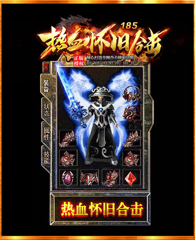 185熱血懷舊合擊0