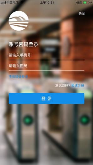 蘭州軌道1