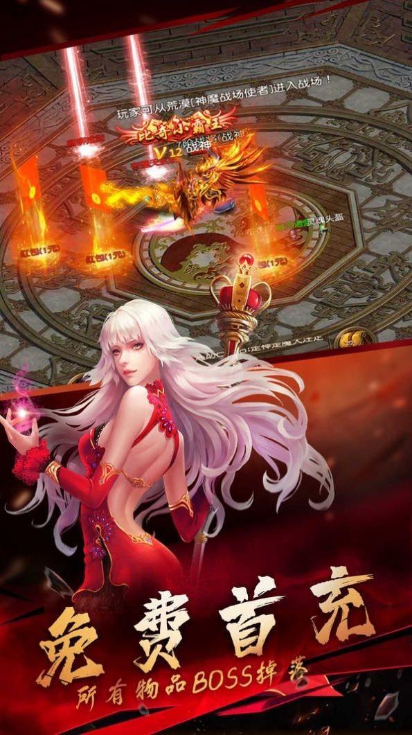 戰神世界熱血爭霸1