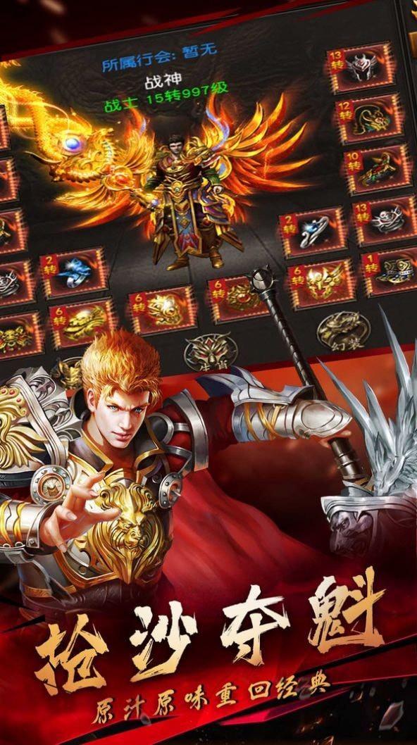 戰神世界熱血爭霸2