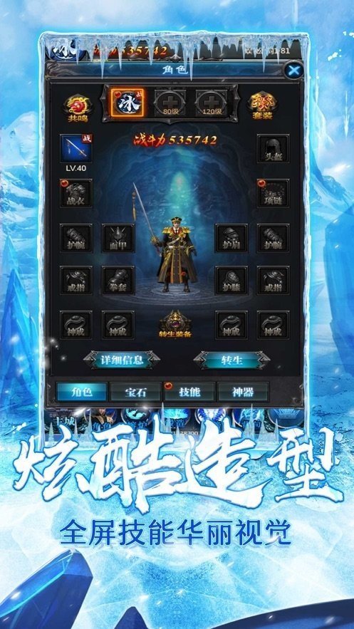 風來也冰雪復古腳本2