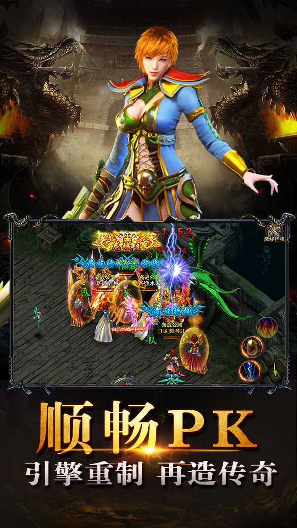 曠世沉默傳奇手游2