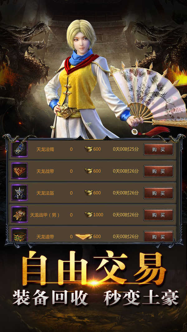 曠世沉默傳奇手游1