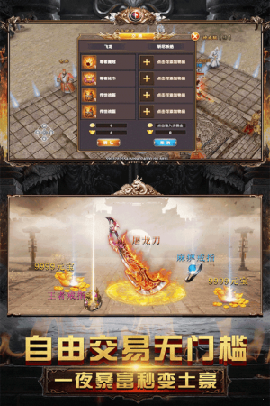 300%攻速版本傳奇0