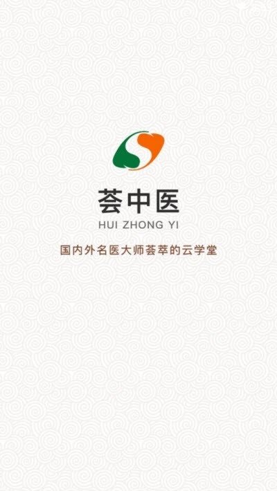 薈中醫1