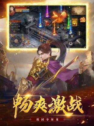 1.80火龍版傳奇打金服三端0