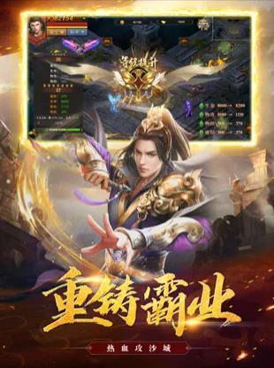 1.80火龍版傳奇打金服三端1