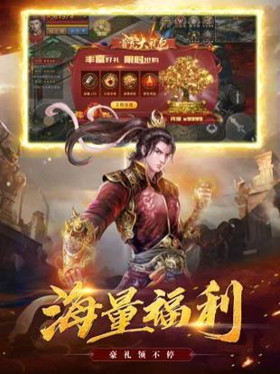 1.80火龍版傳奇打金服三端3