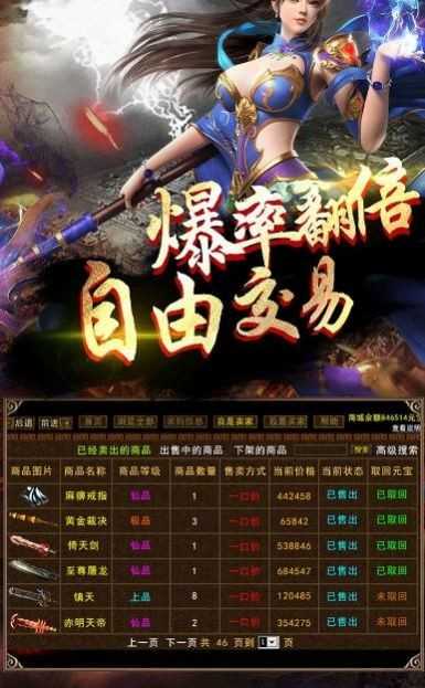火龍打金3D傳奇2