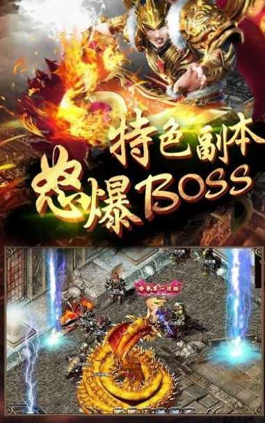 火龍打金3D傳奇0