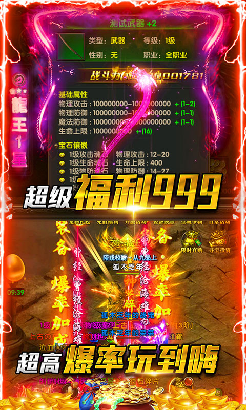 劍魂榜2