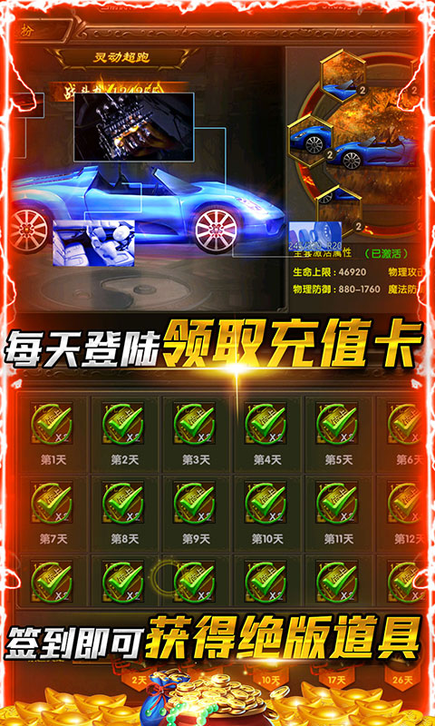 劍魂榜3