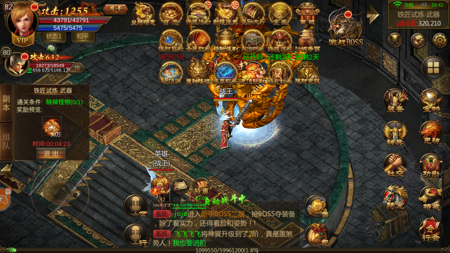 復古龍城傳奇手游官網版1