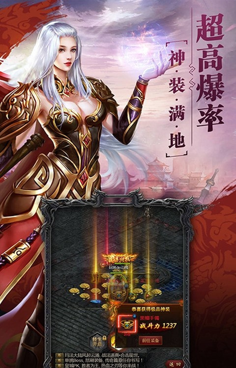 沙巴克傳奇戰(zhàn)神天下手游2