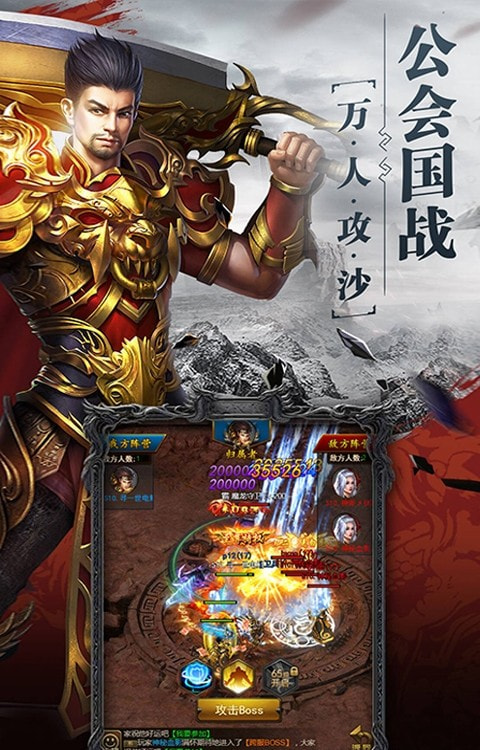 沙巴克傳奇戰(zhàn)神天下手游1