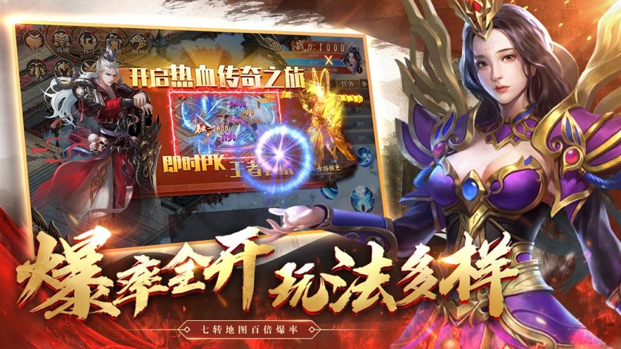 瑪法超變傳奇手游0