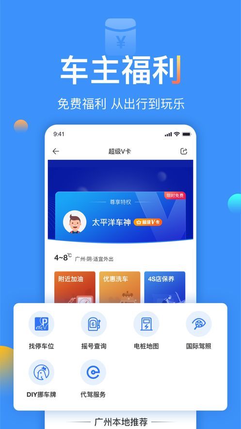 太平洋汽車0