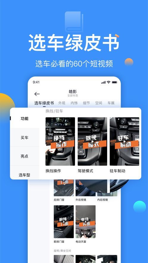 太平洋汽車2