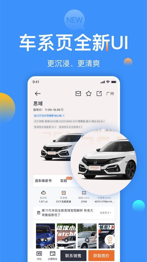 太平洋汽車4