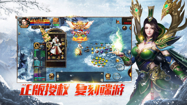 神樂傳奇之攻速冰雪2