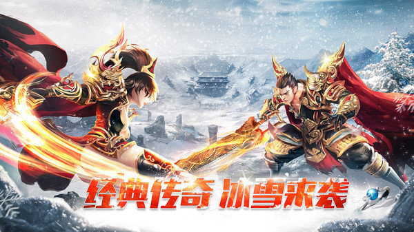神樂傳奇之攻速冰雪0