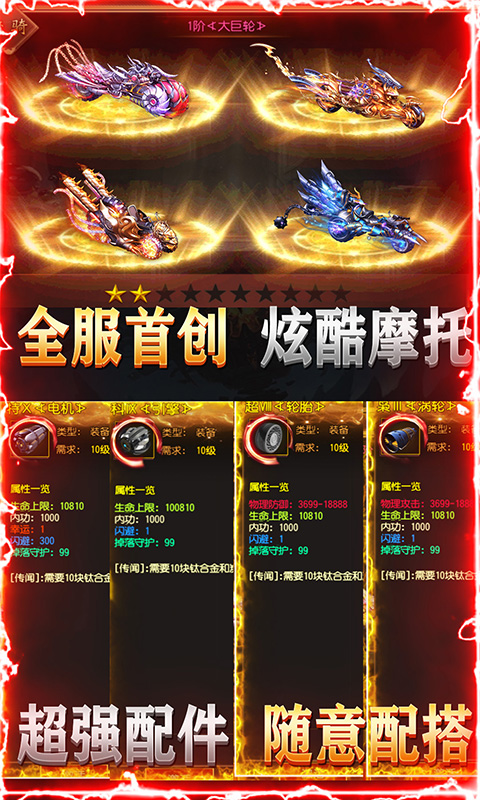 夢回南朝暴力摩托版3