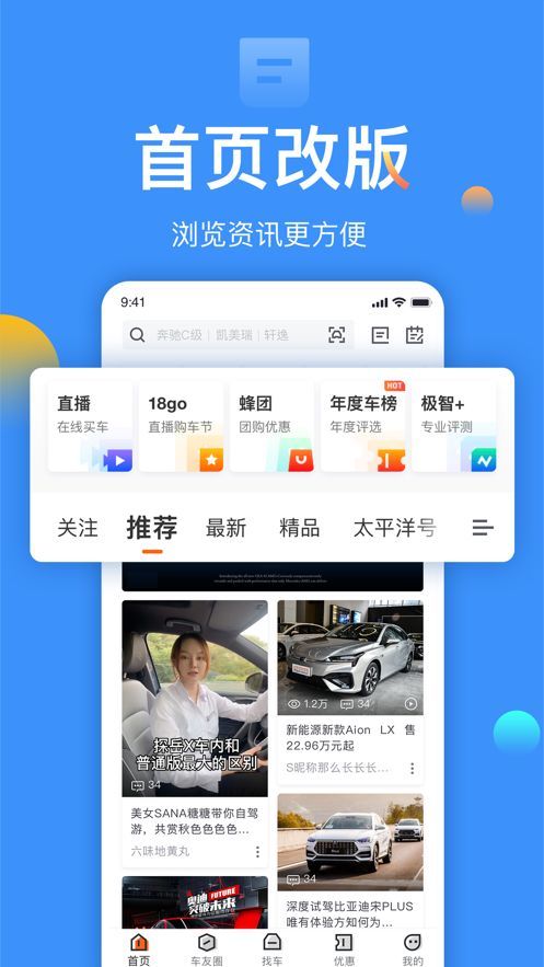 太平洋汽車5