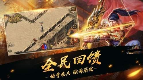 盛世火龍打金版高爆版0