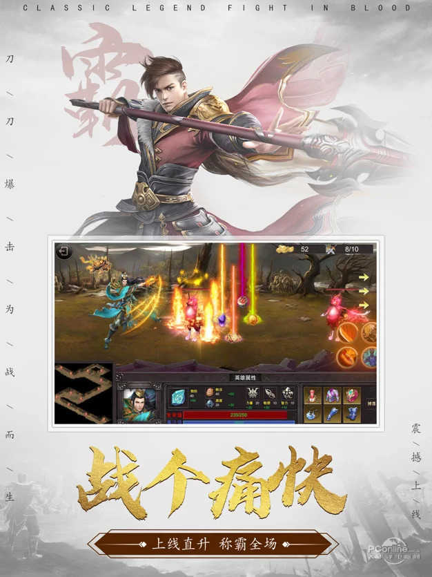 破曉開天之怒戰雷霆安卓版2