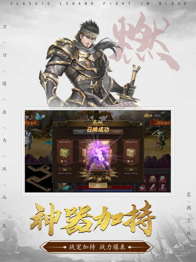 破曉開天之怒戰雷霆安卓版1