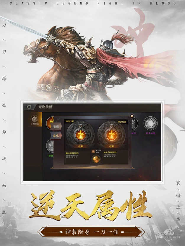破曉開天之怒戰雷霆安卓版0