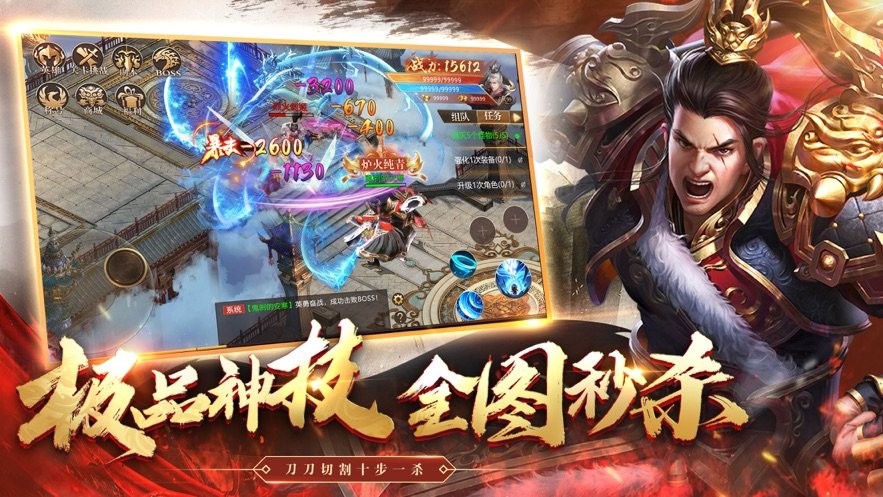 瑪法超變傳奇手游2