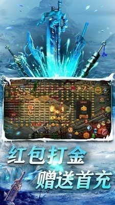 冰雪大極品手游1