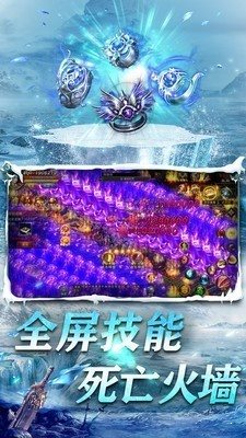 冰雪大極品手游2
