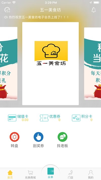 五一美食坊2