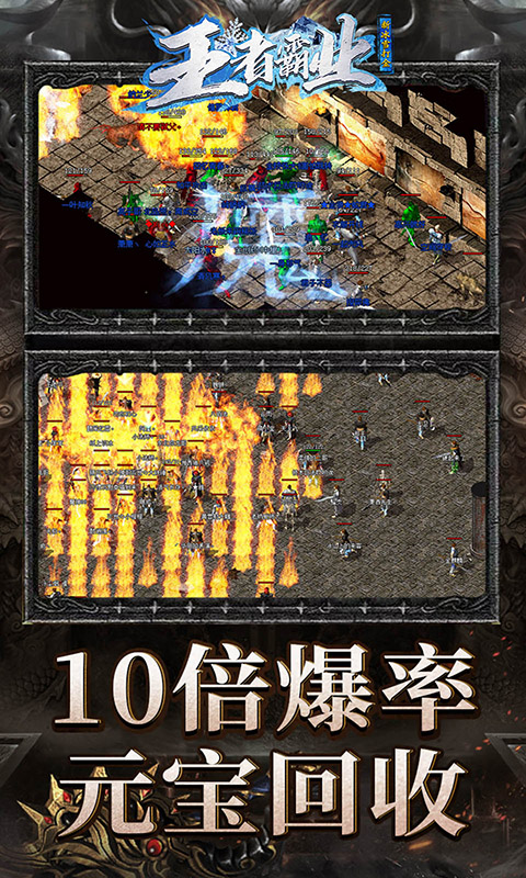 王者霸業3