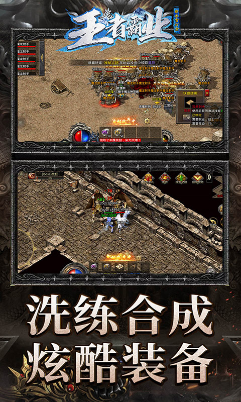 王者霸業2