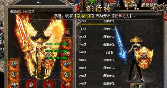 傳奇超爆版手游0