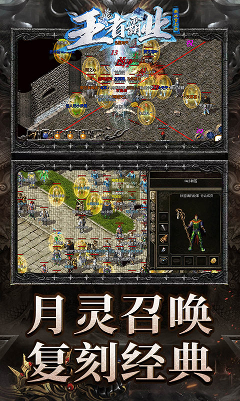 王者霸業4