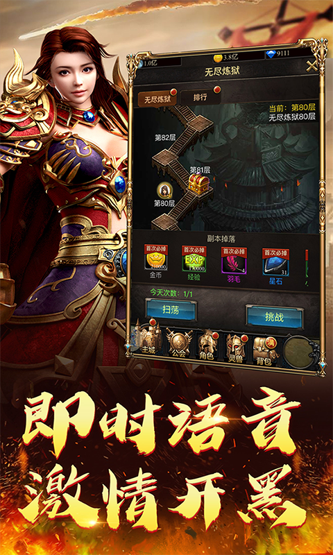 君臨傳奇打金傳奇2
