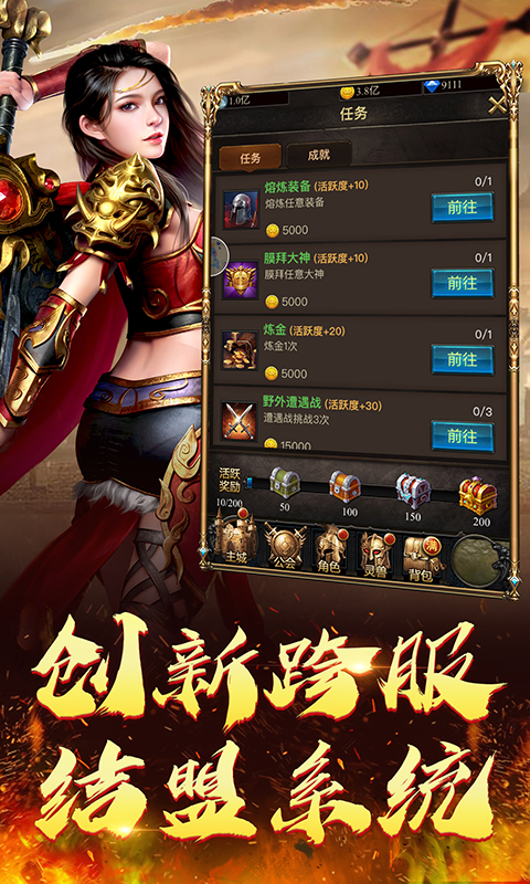 君臨傳奇打金傳奇3