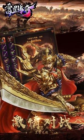 獨家雷霆二合一gom2