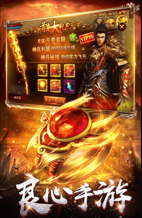 冰點傳說傳奇1