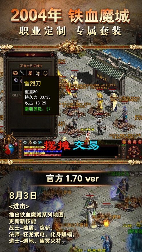 傳奇世界3d私服手游2022最新版1