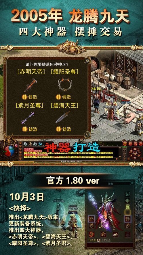 傳奇世界3d私服手游2022最新版2