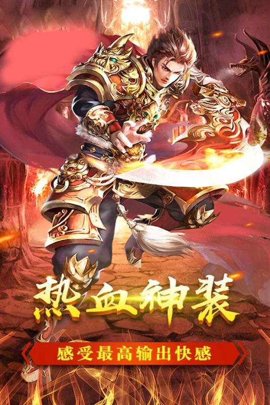 榮耀霸業(yè)合擊版1