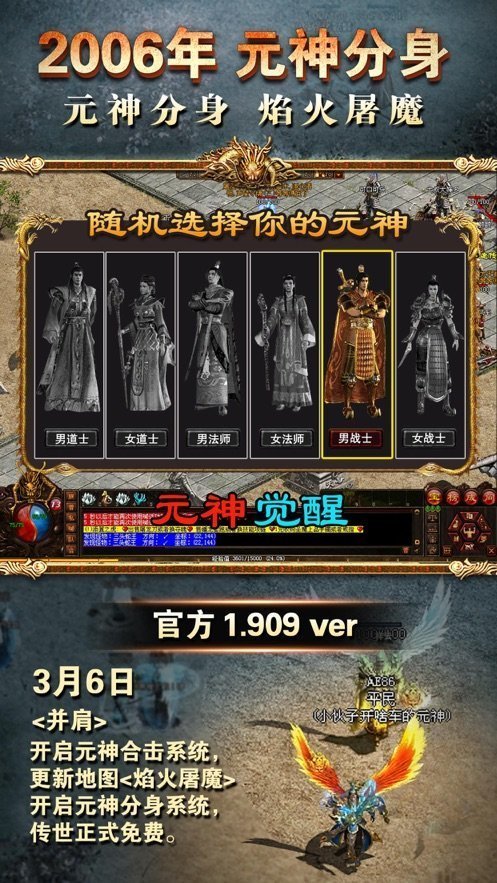 傳奇世界3d私服手游2022最新版3